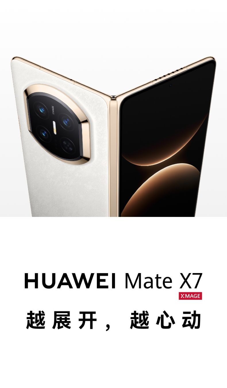 【新品】HUAWEI华为Mate X7 华为麒麟9030Pro芯片 超可靠折叠玄武架构华为折叠屏手机插图