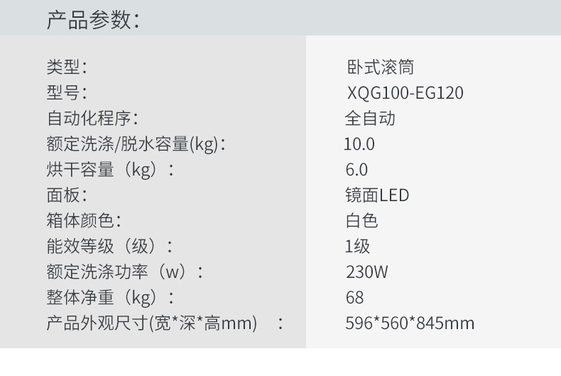 松下 洗烘一体 一级能效 变频滚筒洗衣机 10kg 图14