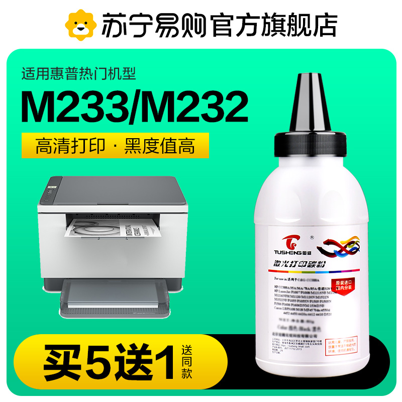 Applicable HP 137A Carbon powder M233sdw dw M232dw M208dw LaserJet M233sdn Printer toner W137