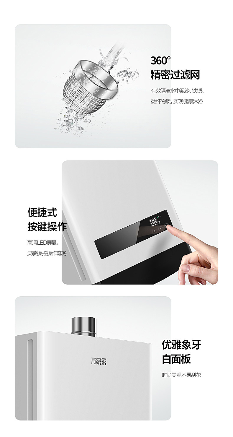 万家乐 升级款 燃气热水器 12升 图12