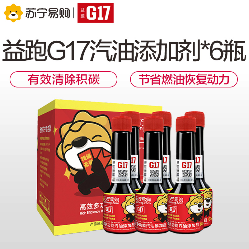 Yi Run G17 gasoline additive BASF fuel oil treasure car engine free oil circuit carbon deposit cleaning agent