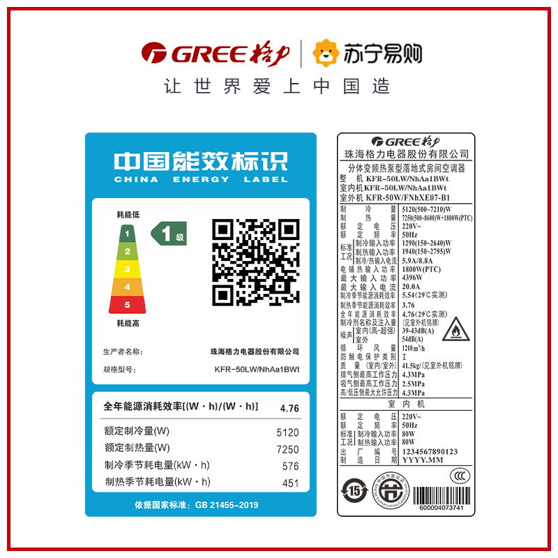 Gree New Level 2 2 Hp Inverter Cooling and Heating Living Room Floor Standing Air Conditioner Official Flagship Yunjin Ii 53