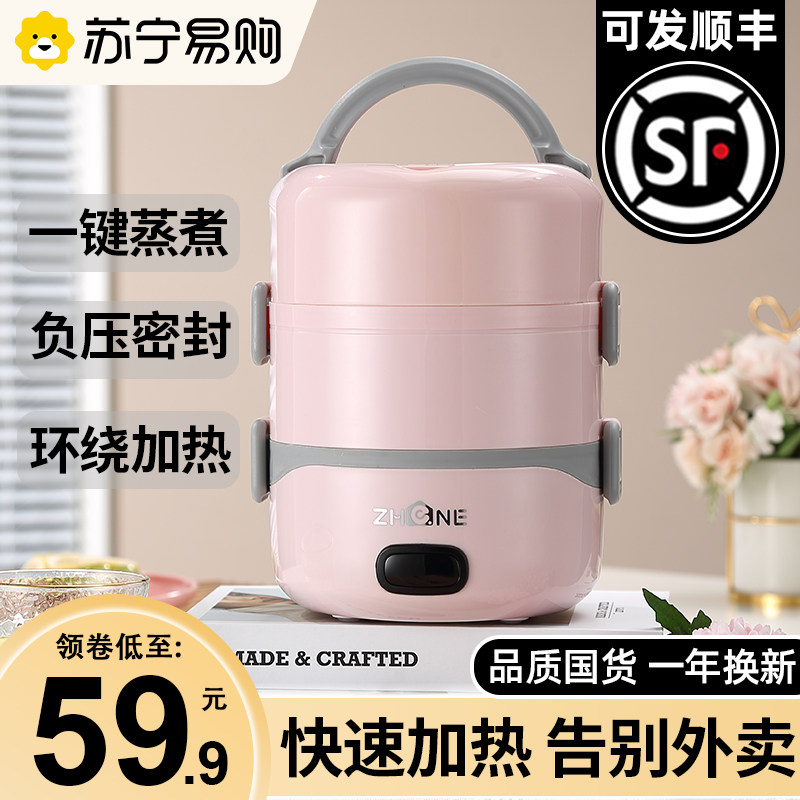 Electric heating lunch box can be inserted with electric heating lunch box insulation and cooking hot rice vegetable lunch box office theorizer 1834-Taobao