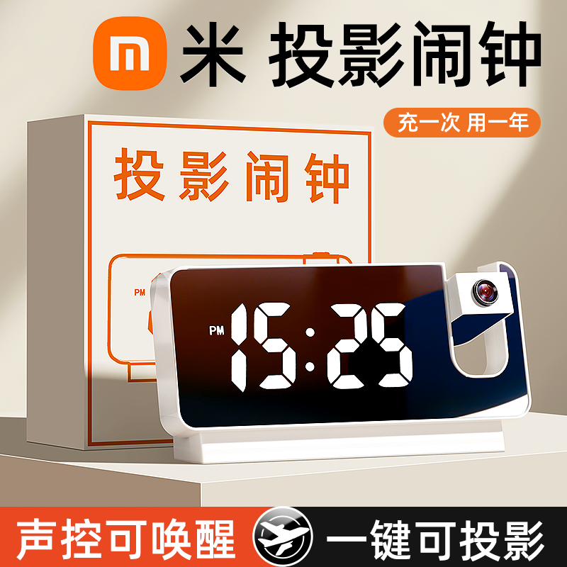 Projection Alarm Clock Students Special Multifunction Smart Electronic Clock Children Men And Women Get Up The God Instrumental Powerful 1074-Taobao