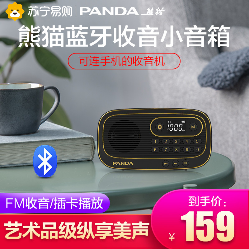 Panda Classic series S20 Bluetooth plug-in speaker radio New wireless portable audio player
