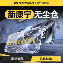 Pinsheng suitable for Apple 15 tempered film iPhone 15 promax mobile phone film 13 anti-peep 14pm HD 12pm anti-fingerprint 11 anti-fall 13Pro blue light eye protection pl