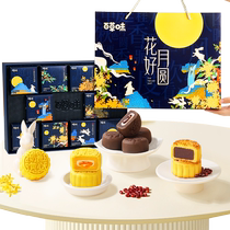 Baicao flavor Mid-Autumn mooncake gift box 500g custard flow heart hardcover gift box 10 pieces high-end gift Cantonese style table 1196