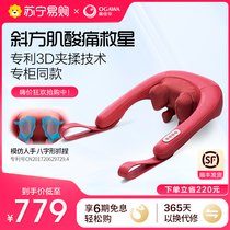 Ojiahua Neck Shoulder Massager OG2608 Neck Shoulder Massage Instrument Multifunction Knead Oblique Square Muscle Massage Shawl