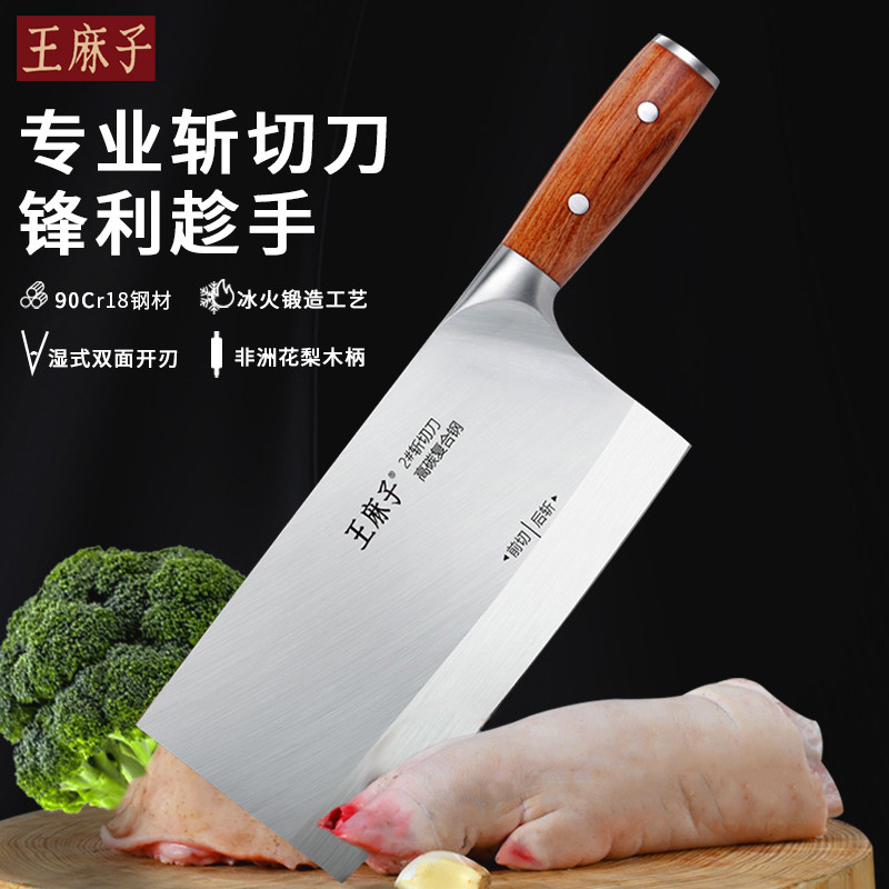 王麻子 Высокоуглеродистая сталь кухонные ножи Нарезанный кость специальный нож домой кухня инструмент нержавеющей стали Нож для резки кости 1789