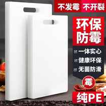 Knife board cutting board household antibacterial and mildew-proof plastic cutting board kitchen chopping board fruit cutting board table panel pe1487