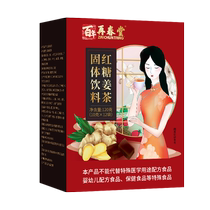 Brown Sugar Ginger Tea Auntie Non-Qi Blood Ginger Decoction Brown Sugar Water Drink Independently Packed Conditioning Flagship Store 212