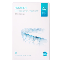 Teng Xuan orthodontic invisible braces effervescent cleaning tablets denture retainer cleaner correction cleaning liquid artifact 1563