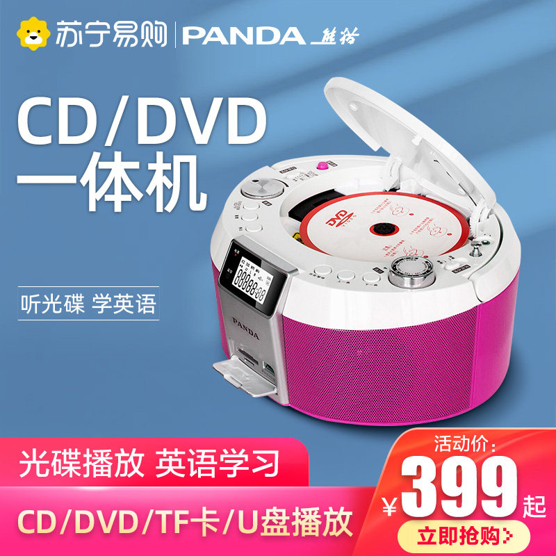 Panda CD520CD Machine Portable Portable Retro Home Album Player Optical Disc Player Recorder 774-Taobao