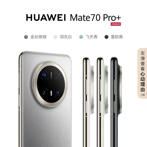 [Giveaway Huawei Bluetooth Hearpet] Huawei Huawei Mate70 Pro+ Hongmeng AI Мобильный телефон Высокораз бы ни титановый черный архитектура красный клен оригинальный цвет Официальный флагманский магазин подходящий мобильный телефон 2127