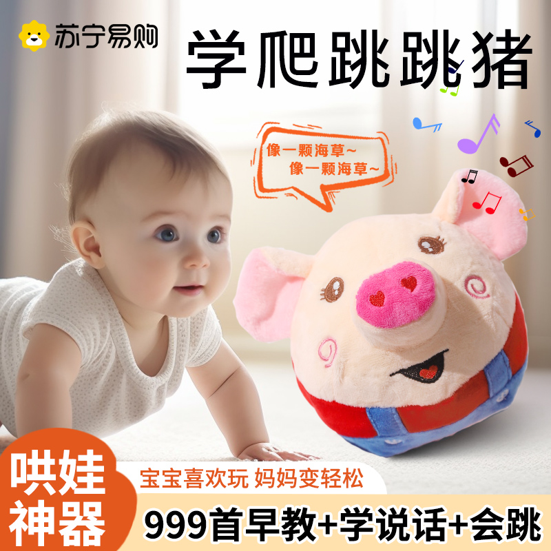 Online Red Music Jumping Pig Toy Baby Boy Coaxing Va's Divine Instrumental Trampoline Jump Polo Talk Bread Superman 2146-Taobao