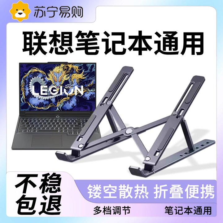 Lenovoに適したラップトップスタンド、高さのあるサポートブラケット、ラジエーター、折りたたみ式HPラップトップ、ゲーミングブック、薄型軽量タブレット、アルミニウム合金製吊り下げベース2025