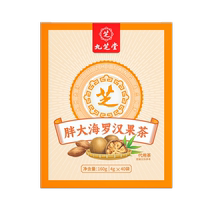 Jiuzhi Hall Fat Sea Grosvenori Herbal Tea 160g (4g 4g 40 Bags) Boxed 2751
