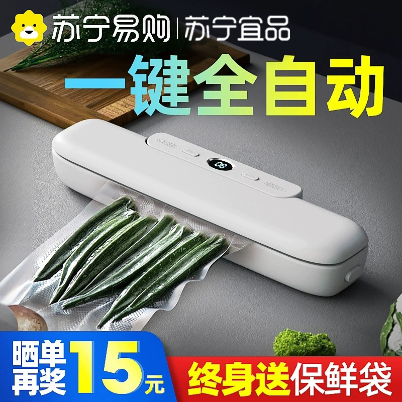 Suning vacuum sealing machine Small home food packaging Automatic vacuuming plastic packaging compression freshness-preserving machine 1212-Taobao