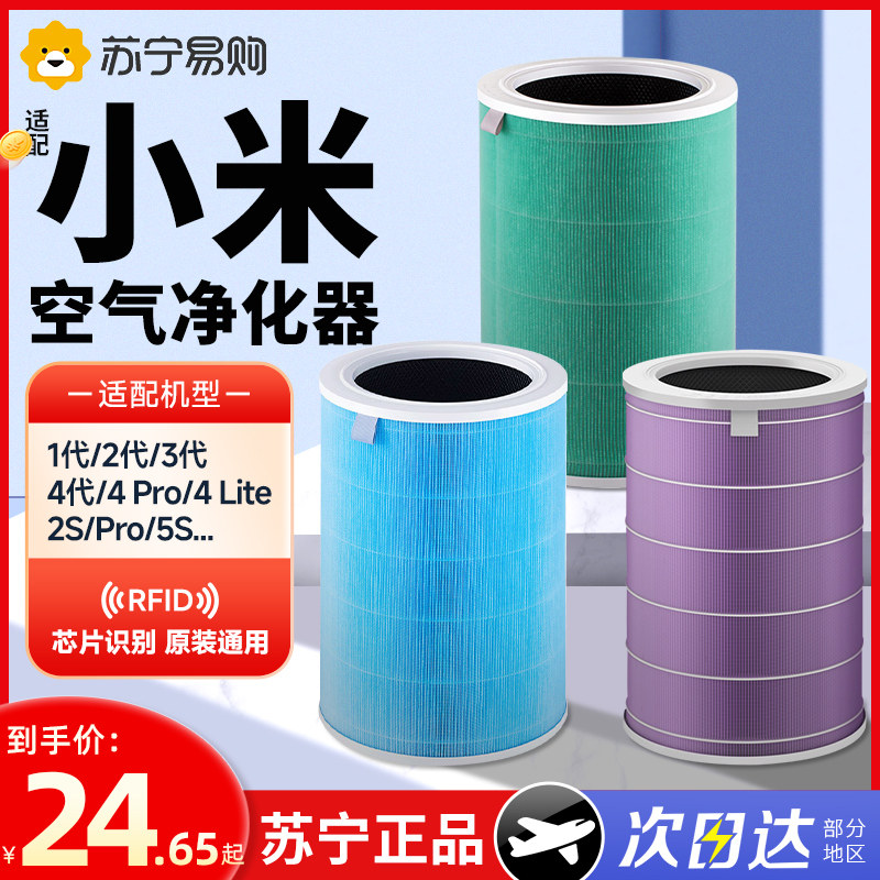 Подходит для Xiaomi air purifier 2S123 поколения 4Pro фильтрующий элемент 5S в дополнение к формальдегидному фильтру 4lite 847