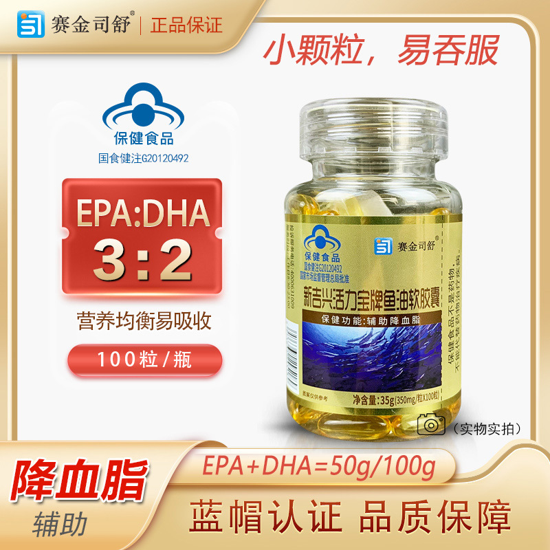 Small Capsules of High-Purity Deep-Sea Fish Oil and Cod Liver Oil Reduce Blood Lipids, Triglycerides, and Cholesterol 3540