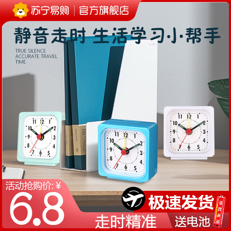Student Private Dormitory Alarm Clock Brief minimalist clock electronic bell Children's male and female bedside bells new net red 2129-Taobao