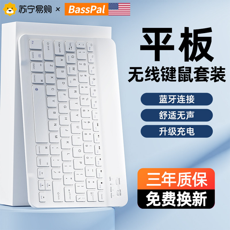 Bluetooth wireless keyboard applies Apple iPad9 generation 10 tablet rechargeable HuMatePad brilliant control Pro for mobile phone mouse light and convenient external keyboard sliding mouse air5 typing suit 4