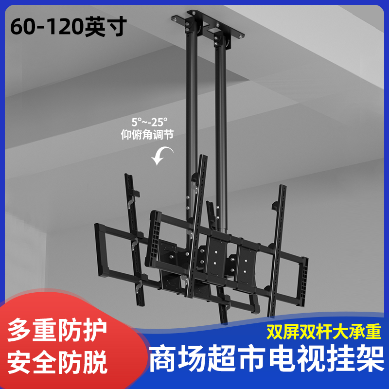 Multi-screen TV hanger back backrest double screen left and right splicing Three-screen ceiling suction top bracket hoisting suspended 2466-Taobao