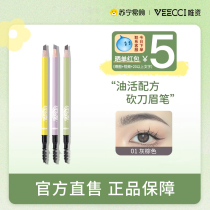 Le crayon à sourcils VEECCI VEECCI est imperméable durable ne se décolore pas ne tache pas sourcils sauvages avec des racines claires 1971