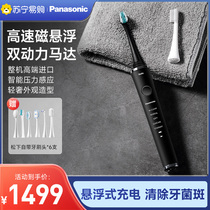 Panasonic electric toothbrush PDP51 Japanese original imported light extravagant class double sound wave shaking suspended toothbrush 219