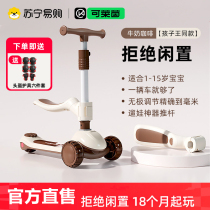 cakalyen可莱茵儿童滑板车童车1一3岁可坐6一12岁围栏宝宝三合146