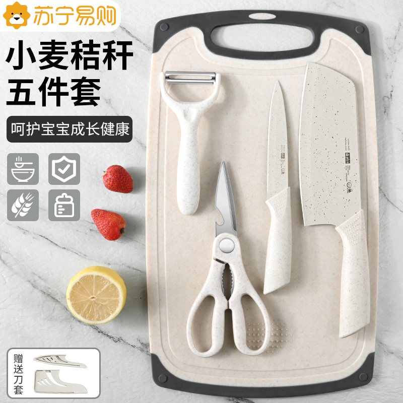 Kitchen Cutter Suit Cutting Kitchen Knife cutting board Two-in-one cookware Home Chopping Baby Accessories tool Composition 1789-Taobao