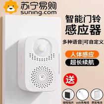 Welcome sensor to enter the supermarket door ding dong voice reminder store welcome doorbell to enter the store 824