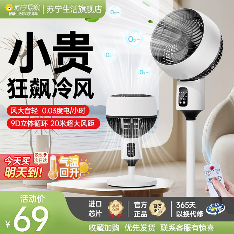 Air Circulation Fan Household Electric Fan Remote Control Dormitory Vertical Cooling Fan Oscillating Timer Floor Fan 2298 Air Circulation Fan Household Electric Fan Remote Control Dormitory Vertical Cooling Fan Oscillating Timer Floor Fan 2298