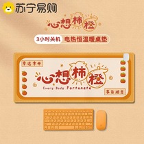 Heated mouse pad extra large heating table pad shortcut keys office large female student hand warmer pad 1397