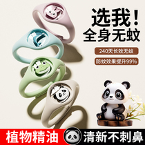 Plant essential oil cartoon mosquito repellent bracelet for adults and children special outdoor portable artifact ring buckle anti-mosquito incense night 1328