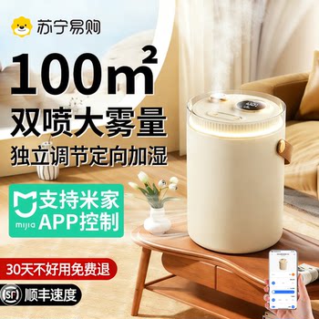 Already Connected to the Mijia App]Air Humidifier for Home Use in the Bedroom, Silent, Dual Spray, Large Mist Output, Small Desktop Model 3812
