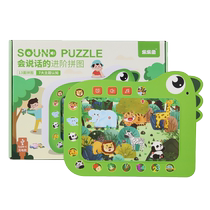 961 Leaf fish childrens puzzle will speak a piece of the puzzle that speaks to the 3-6-year-old male girls solid early education