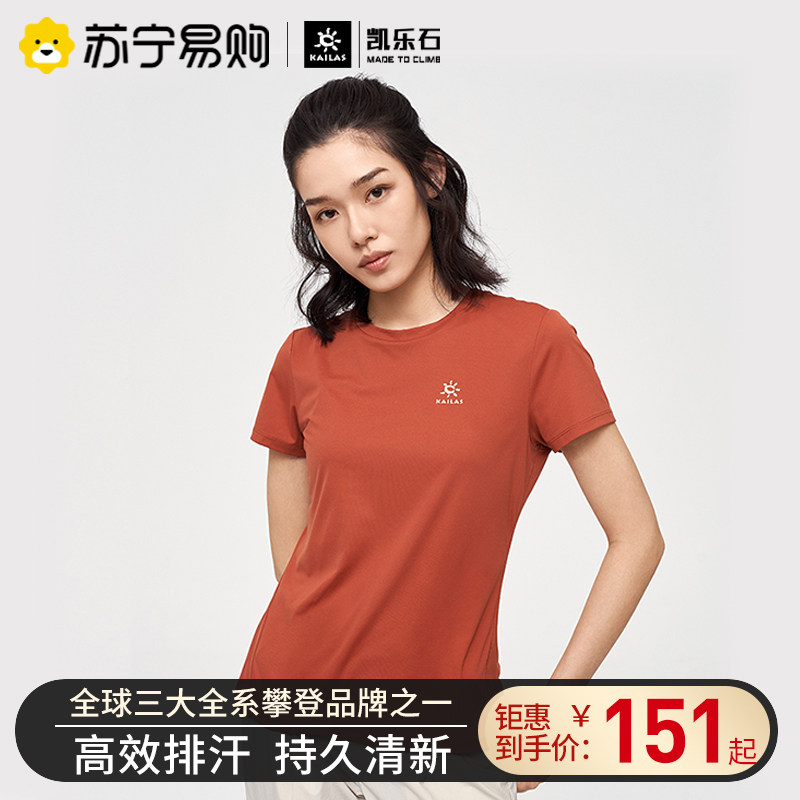 Kaile stone quick drying women summer outdoor sports running crew neck short sleeves top quick dry thin T-shirt 1260]