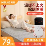 Мейлинговый электрический нагревательный лезвие вода приятная двойная вода езда на велосипеде с одним матрасом общежитие электрическая музыка общежитие 1601