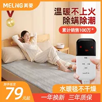 Мейлинговый электрический нагревательный лезвие вода приятная двойная вода езда на велосипеде с одним матрасом общежитие электрическая музыка общежитие 1601