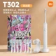 [Предпочтительный подарок] T302 Streamer Silver Получите 8 насадок (4 оригинальные насадки + 4 индивидуальные насадки) + вешалка