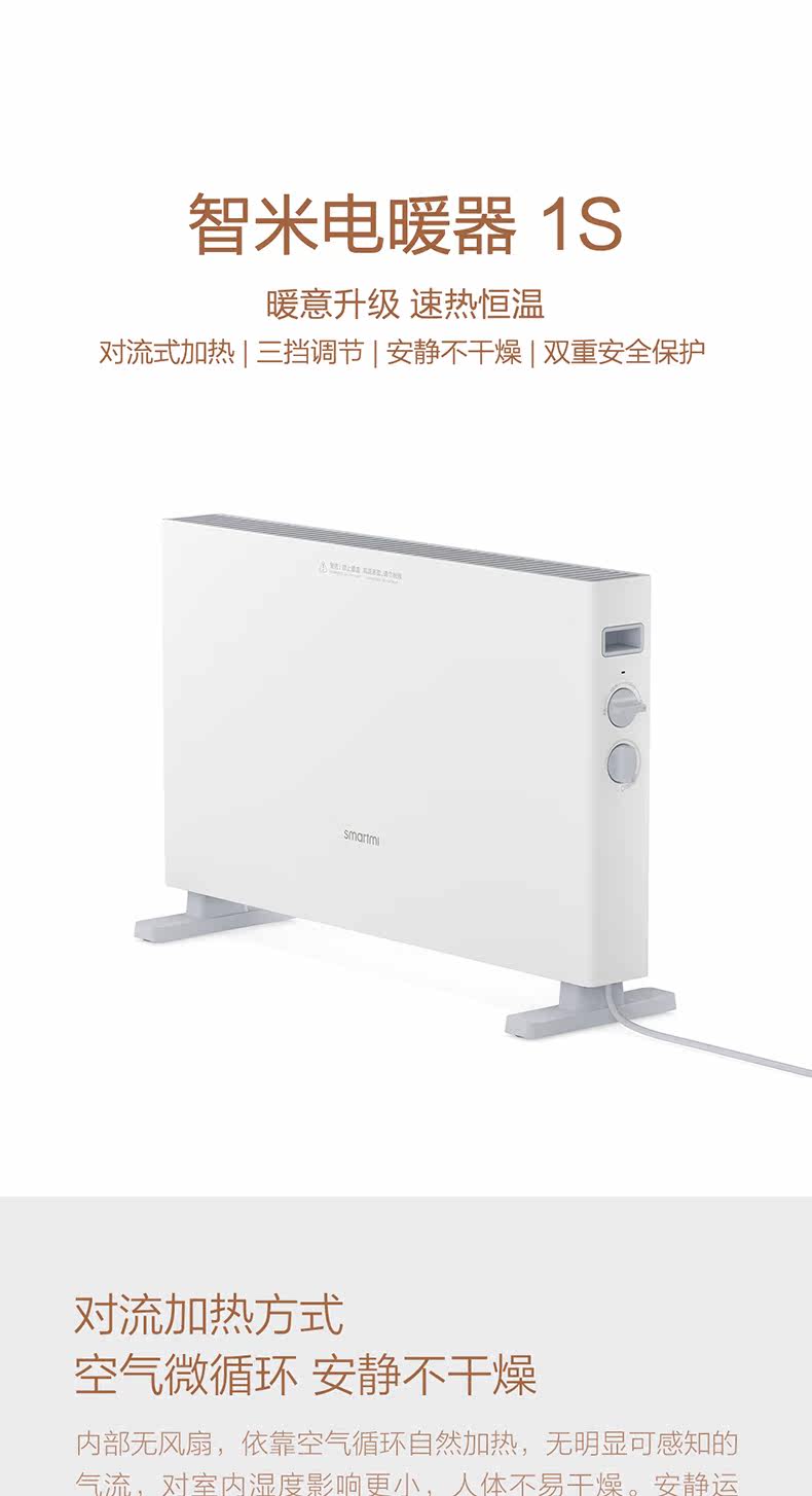 790-Zhimi Электрические нагреватели 1S_01.jpg