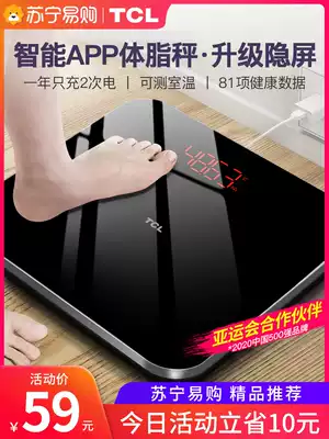 TCL scale electronic scale household small accurate high-precision measurement of human body intelligent body fat charging weighing 492