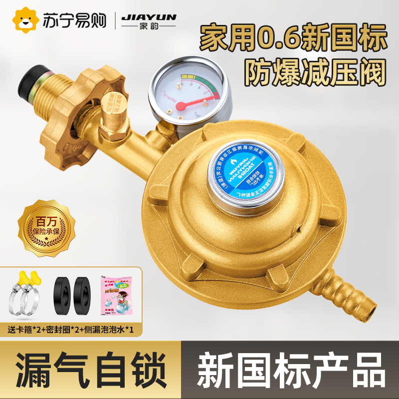 Home country Label explosion-proof liquefied gas pressure valve coal gas tank safety valve automatic closing low pressure gas self-lock 1384-Taobao