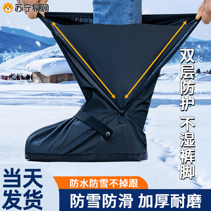 Snow-proof shoe cover snow cover snowboarding outdoor Tohoku snowshoeing winter playing snow anti-slip waterproof autumn winter foot cover 2549-Taobao