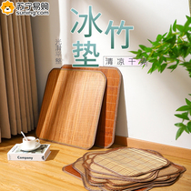 Summer mat student dormitory home car mat indoor office chair sofa cushion bamboo mat 824