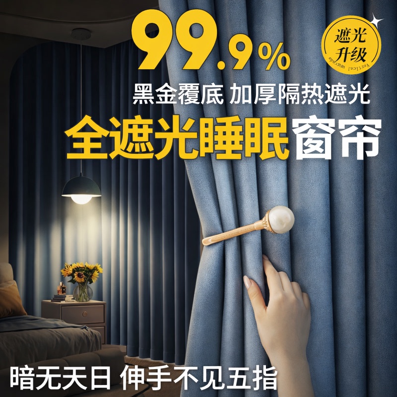 Curtains with Full Blackout for Bedroom, No-Drill Installation Rod, 2026 New Model, High-End Feel, Sun Protection, Heat Insulation Fabric 4184 Curtains with Full Blackout for Bedroom, No-Drill Installation Rod, 2026 New Model, High-End Feel, Sun Protection, Heat Insulation Fabric 4184