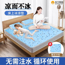 Matelas à coussin de glace coussin de refroidissement en hydrogel sans injection dété matelas à eau glacée tapis artefact de refroidissement pour dortoir détudiants 824