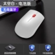 [太空白/电池款【蓝牙无线 线有声款】送高品质滑鼠垫+1颗5号电池]