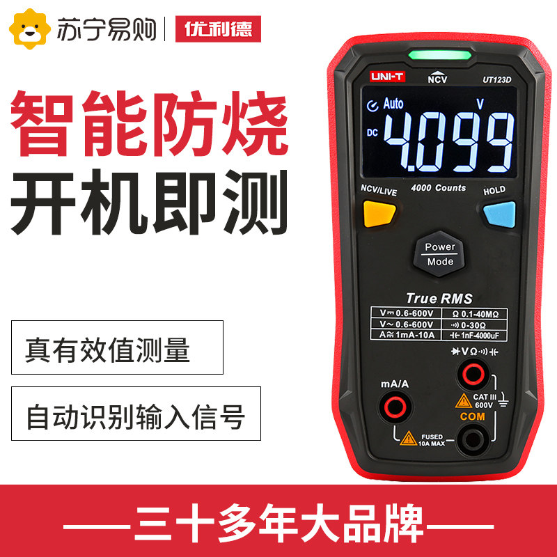 Uliid smart digital multimeter high precision multifunction digital display maintenance electrician 1058 -Taobao